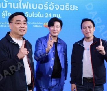 งานแถลงข่าว “Trueonline” พบกับ พรีเซ็นเตอร์สุดปังพลังโหนทุกระแส “หนุ่ม กรรชัย กำเนิดพลอย”