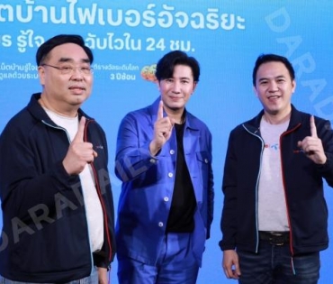 งานแถลงข่าว “Trueonline” พบกับ พรีเซ็นเตอร์สุดปังพลังโหนทุกระแส “หนุ่ม กรรชัย กำเนิดพลอย”