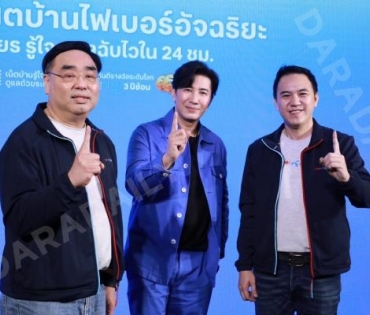 งานแถลงข่าว “Trueonline” พบกับ พรีเซ็นเตอร์สุดปังพลังโหนทุกระแส “หนุ่ม กรรชัย กำเนิดพลอย”