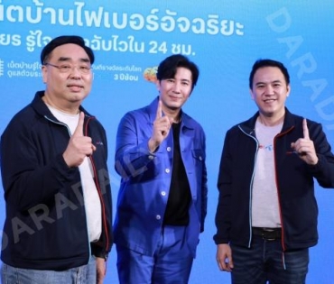 งานแถลงข่าว “Trueonline” พบกับ พรีเซ็นเตอร์สุดปังพลังโหนทุกระแส “หนุ่ม กรรชัย กำเนิดพลอย”