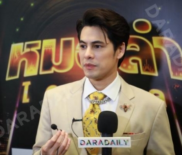 งานเปิดตัวรายการใหม่ "หมอลำไอดอล" นำโดย ตั๊กแตน ชลดา,เบิ้ล ปทุมราช