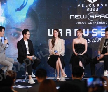 งานแถลงข่าวเปิดตัวโปรเจ็กต์ “PROJECT VELCURVE 2023” พบ "ฟรีน-สโรชา" และ "เบคกี้-รีเบคก้า"