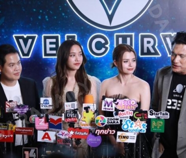 งานแถลงข่าวเปิดตัวโปรเจ็กต์ “PROJECT VELCURVE 2023” พบ "ฟรีน-สโรชา" และ "เบคกี้-รีเบคก้า"