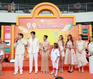 บรรยากาศงาน “Shopee 9.9 Shopping Festival” พบ "ริว วชิรวิชญ์, เจษ เจษฎ์พิพัฒ"