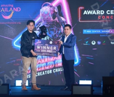 งาน Thailand World EDM Music Creator Challenge Award Ceremony Concert