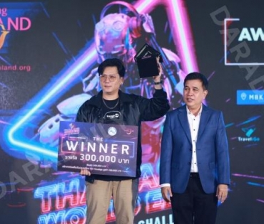 งาน Thailand World EDM Music Creator Challenge Award Ceremony Concert