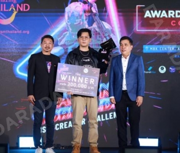 งาน Thailand World EDM Music Creator Challenge Award Ceremony Concert