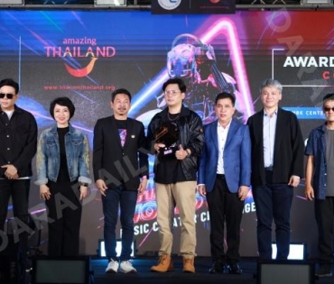 งาน Thailand World EDM Music Creator Challenge Award Ceremony Concert