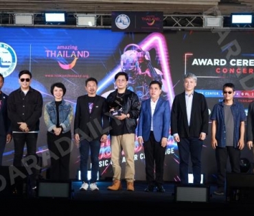 งาน Thailand World EDM Music Creator Challenge Award Ceremony Concert