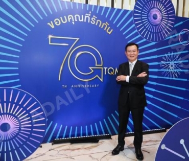 บรรยากาศงานครบรอบ70ปีTQM