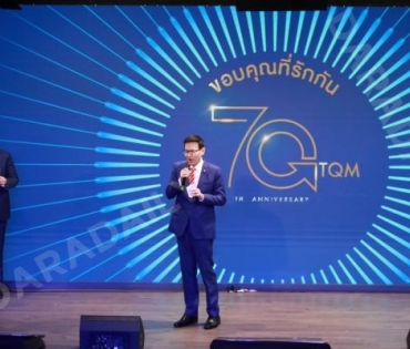 บรรยากาศงานครบรอบ70ปีTQM