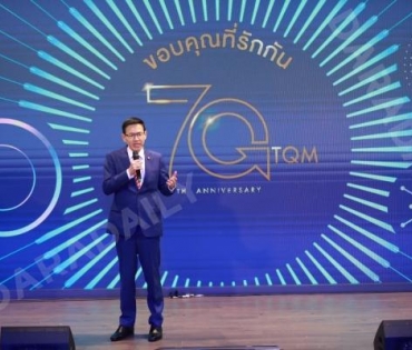 บรรยากาศงานครบรอบ70ปีTQM