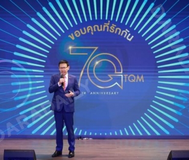 บรรยากาศงานครบรอบ70ปีTQM