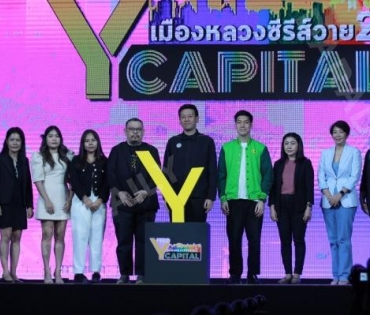 งานประกาศรางวัล “FEED Y Capital Awards 2023”