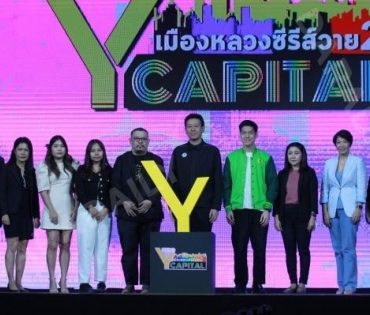 งานประกาศรางวัล “FEED Y Capital Awards 2023”