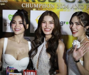 งานแถลงข่าว “MISS GRAND 2024 CHUMPHON AND PHICHIT 2024”