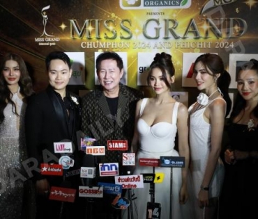 งานแถลงข่าว “MISS GRAND 2024 CHUMPHON AND PHICHIT 2024”