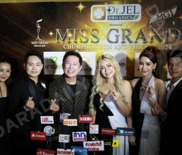 งานแถลงข่าว “MISS GRAND 2024 CHUMPHON AND PHICHIT 2024”