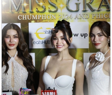 งานแถลงข่าว “MISS GRAND 2024 CHUMPHON AND PHICHIT 2024”