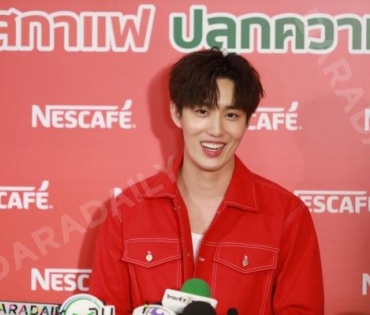 งาน “NESCAFÉ DAY 2023” พบกับ “ณเดชน์ คูกิมิยะ,ต่อ ธนภพ”