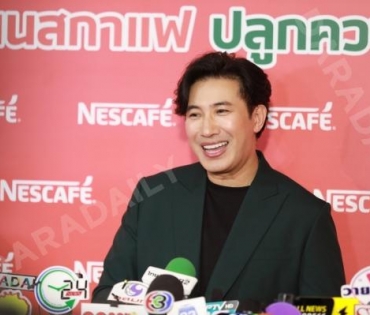 งาน “NESCAFÉ DAY 2023” พบกับ “ณเดชน์ คูกิมิยะ,ต่อ ธนภพ”