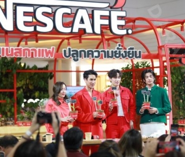 งาน “NESCAFÉ DAY 2023” พบกับ “ณเดชน์ คูกิมิยะ,ต่อ ธนภพ”