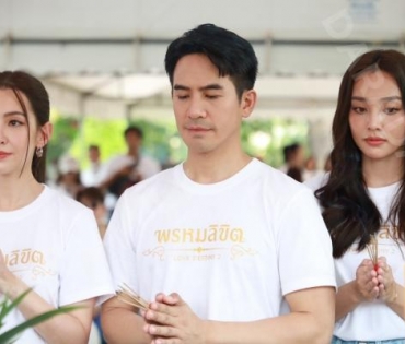 พิธีบวงสรวงละครรักโรแมนติก พรหมลิขิต พบ "โป๊ป ธนวรรธน์, เบลล่า ราณี"