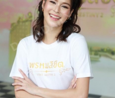 พิธีบวงสรวงละครรักโรแมนติก พรหมลิขิต พบ "โป๊ป ธนวรรธน์, เบลล่า ราณี"