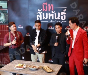 งานแกรนด์โอเพนนิ่งร้าน มีทสัมพันธ์ พบกับ อุ้ม-ลักขณา 