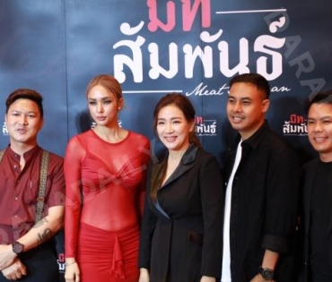 งานแกรนด์โอเพนนิ่งร้าน มีทสัมพันธ์ พบกับ อุ้ม-ลักขณา 