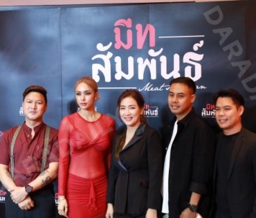 งานแกรนด์โอเพนนิ่งร้าน มีทสัมพันธ์ พบกับ อุ้ม-ลักขณา 