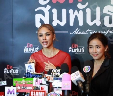 งานแกรนด์โอเพนนิ่งร้าน มีทสัมพันธ์ พบกับ อุ้ม-ลักขณา 