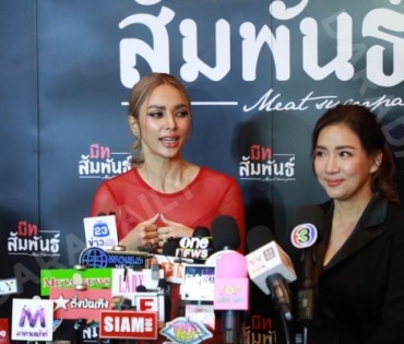 งานแกรนด์โอเพนนิ่งร้าน มีทสัมพันธ์ พบกับ อุ้ม-ลักขณา 