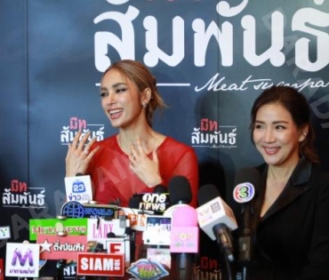 งานแกรนด์โอเพนนิ่งร้าน มีทสัมพันธ์ พบกับ อุ้ม-ลักขณา 