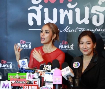 งานแกรนด์โอเพนนิ่งร้าน มีทสัมพันธ์ พบกับ อุ้ม-ลักขณา 