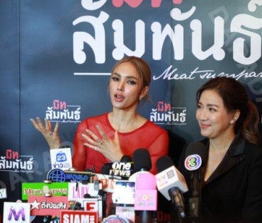 งานแกรนด์โอเพนนิ่งร้าน มีทสัมพันธ์ พบกับ อุ้ม-ลักขณา 