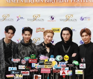 คอนเสิร์ต MCOT x SIAM PARAGON present "Nineentertain Birthday Festival 21st Anniversary"