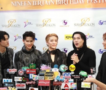 คอนเสิร์ต MCOT x SIAM PARAGON present "Nineentertain Birthday Festival 21st Anniversary"