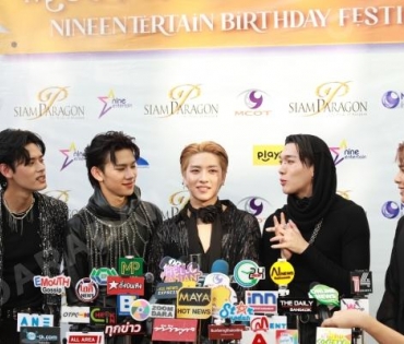 คอนเสิร์ต MCOT x SIAM PARAGON present "Nineentertain Birthday Festival 21st Anniversary"