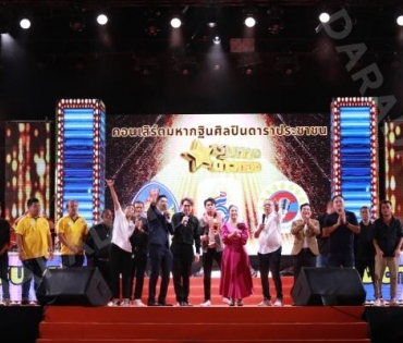 ฟรีคอนเสิร์ตกฐินสามัคคี ศิลปิน.ดารา.ตลก รวมพลังความบันเทิงล้นเวที 