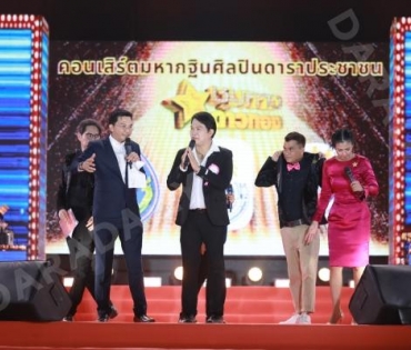 ฟรีคอนเสิร์ตกฐินสามัคคี ศิลปิน.ดารา.ตลก รวมพลังความบันเทิงล้นเวที 