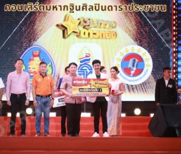 ฟรีคอนเสิร์ตกฐินสามัคคี ศิลปิน.ดารา.ตลก รวมพลังความบันเทิงล้นเวที 