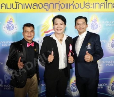 ฟรีคอนเสิร์ตกฐินสามัคคี ศิลปิน.ดารา.ตลก รวมพลังความบันเทิงล้นเวที 