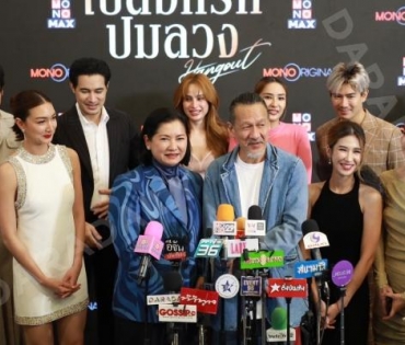 งานแถลงข่าวซีรีส์ "เปลือกรักปมลวง Hangout" พบ "ป๊อก-ปิยธิดา,แพนเค้ก-เขมนิจ,ขวัญ-อุษามณี"