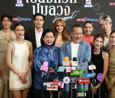 งานแถลงข่าวซีรีส์ "เปลือกรักปมลวง Hangout" พบ "ป๊อก-ปิยธิดา,แพนเค้ก-เขมนิจ,ขวัญ-อุษามณี"