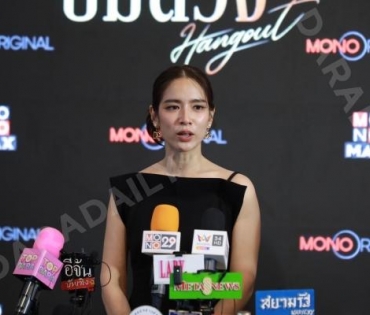 งานแถลงข่าวซีรีส์ "เปลือกรักปมลวง Hangout" พบ "ป๊อก-ปิยธิดา,แพนเค้ก-เขมนิจ,ขวัญ-อุษามณี"