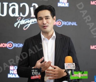 งานแถลงข่าวซีรีส์ "เปลือกรักปมลวง Hangout" พบ "ป๊อก-ปิยธิดา,แพนเค้ก-เขมนิจ,ขวัญ-อุษามณี"