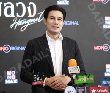 งานแถลงข่าวซีรีส์ "เปลือกรักปมลวง Hangout" พบ "ป๊อก-ปิยธิดา,แพนเค้ก-เขมนิจ,ขวัญ-อุษามณี"