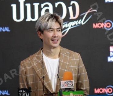 งานแถลงข่าวซีรีส์ "เปลือกรักปมลวง Hangout" พบ "ป๊อก-ปิยธิดา,แพนเค้ก-เขมนิจ,ขวัญ-อุษามณี"