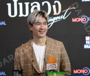 งานแถลงข่าวซีรีส์ "เปลือกรักปมลวง Hangout" พบ "ป๊อก-ปิยธิดา,แพนเค้ก-เขมนิจ,ขวัญ-อุษามณี"